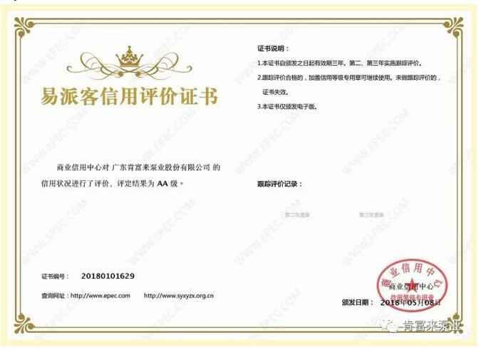 开云·官方站网页版页面-开云(中国)荣获中石化易派客企业法人信用认证AA等级