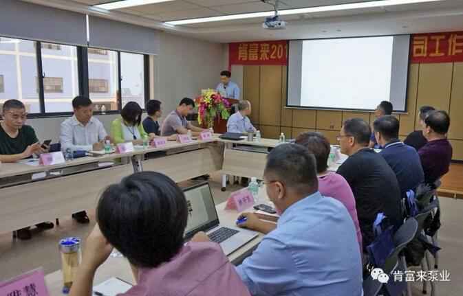 开云·官方站网页版页面-开云(中国)2018年(第16次)销售公司工作会议圆满举办