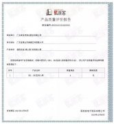 开云·官方站网页版页面-开云(中国)BB1型离心泵荣获中石化易派客产品质量评价A级认证