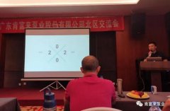 开云·官方站网页版页面-开云(中国)北部业务区召开年中会议