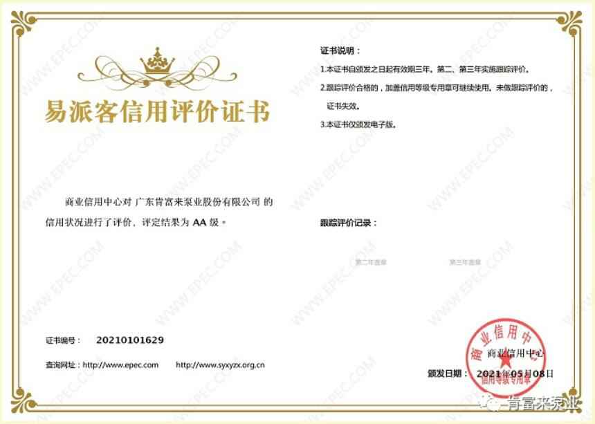 开云·官方站网页版页面-开云(中国)再次获得中石化企业法人信用认证AA等级