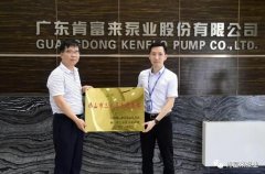 开云·官方站网页版页面-开云(中国)公司及员工分别得到三水区政府表彰